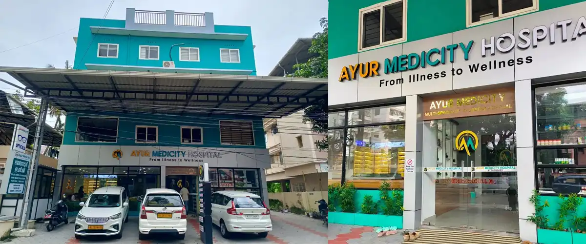 مستشفى-أيور-ميدسيتي-متعدد-التخصصات